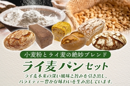 Zopf(ツオップ) ライ麦 パンセット パン 自家製酵母 酵母 全粒粉 こだわり ハードパン ライ麦 本格パン 菓子パン 食パン バゲット クロワッサン デニッシュ あんぱん 焼きたて 朝食 ランチ