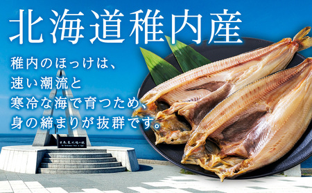 ほっけの開き 3kg