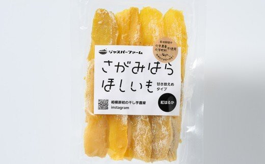 【相模原で育てた紫と黄色の干し芋】3種の干し芋食べ比べセット | 干し芋 ほしいも 芋 さつまいも 紅はるか ふくむらさき 平干し 丸干し 3種 食べ比べ セット