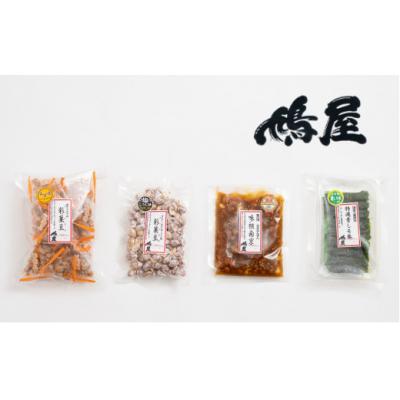 ふるさと納税 北本市 彩の国鳩屋　いろどりセット【4種詰め合わせ】