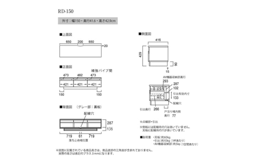 【グリジオーク】テレビボード 組立設置 RD-150 [No.583] ／ 家具 インテリア  岐阜県