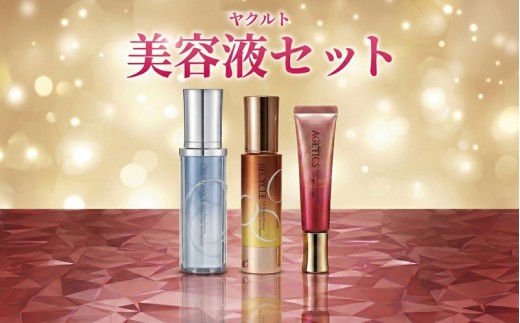 スキンケア セット 美容 美容液 乳酸菌 化粧品 保湿 保湿ケア 美白 乾燥 ケア うるおい すきんけあ 美肌 プレゼント ギフト 贈り物 贈答 クリスタンス ホワイトリペア エジティックス モイストリペア ビサイクル リフトリペアエッセンス 化粧品 日用品 食べ物以外 生活用品 ヤクルト化粧品 湘南ヤクルト 神奈川 湘南 藤沢