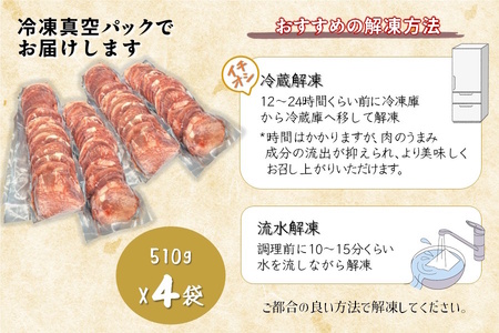 【訳アリ】柔らか厚切り牛たん 旨塩だれ 2040g 冷凍品 味付き牛タン おすすめ 焼くだけ おうちで焼肉 冷凍 美味しい 牛肉 焼き肉 牛タンスライス 牛肉 たん 焼肉 簡単 味付き 焼くだけ 精肉