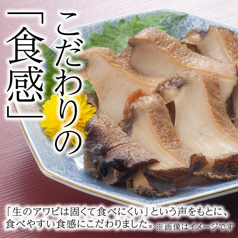 煮あわび　約30g×3個入り〈3箱〉化粧箱入り★　YN003_イメージ2