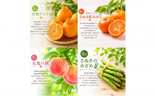 フルーツ 野菜 定期便 12回 桃 キウイ みかん いちご デコポン シャインマスカット 苺 もも アスパラ 詰め合わせ セット 柑橘 果物 さぬきひめ 香緑 さぬきゴールド 紅みかん さぬきのめざめ