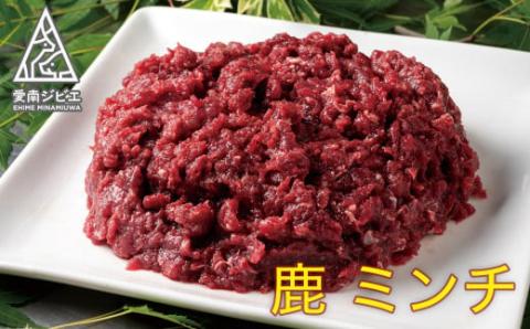 愛南ジビエ の 鹿 ミンチ 肉 1kg （ 200g × 5パック ） シカ 冷凍 1000g 真空 パック 国産 天然 鹿肉 挽肉 ひき肉 ジビエ肉 精肉 カレー ハンバーグ つみれ 愛媛 愛南町