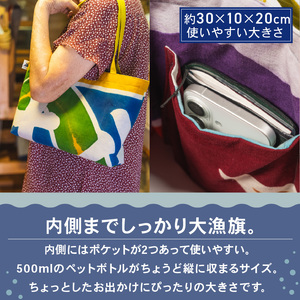 バッグ 大漁旗 手作り ＼ バッグ ／