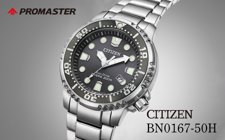 シチズン 腕時計 CITIZEN シチズン 日本製 電波 プロマスター BN0167-50H | 所沢 FN-Limited-PR