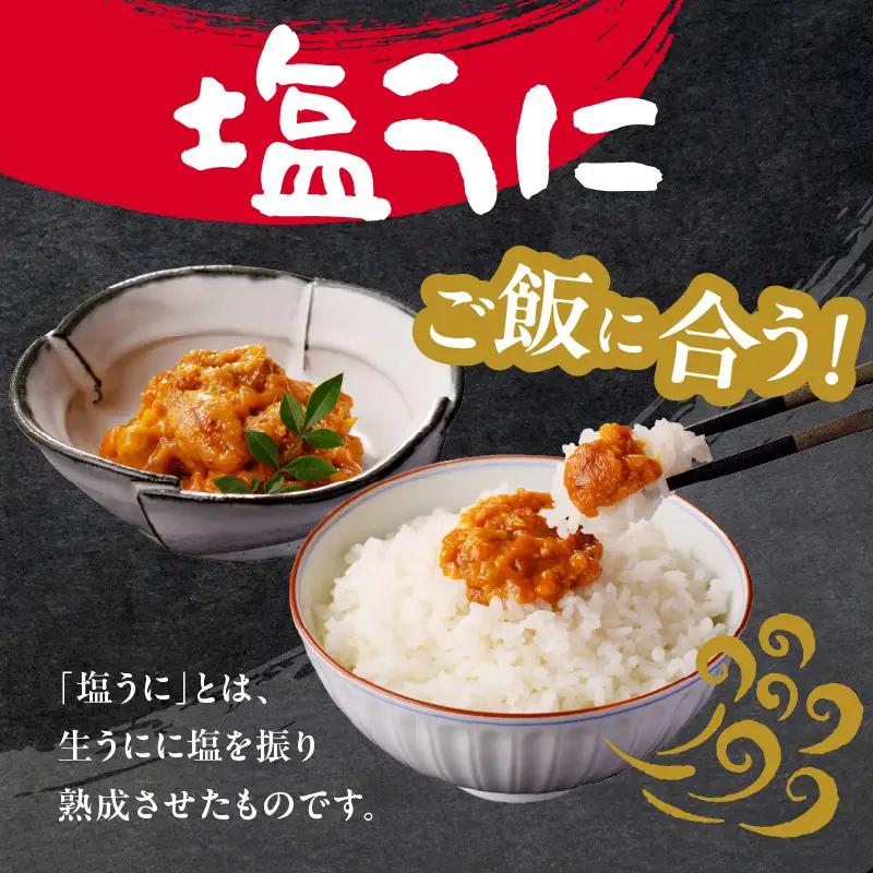 海魚 このわた 塩うに 各2瓶セット ／ 日本三大珍味 このわた 酒の肴【B224】