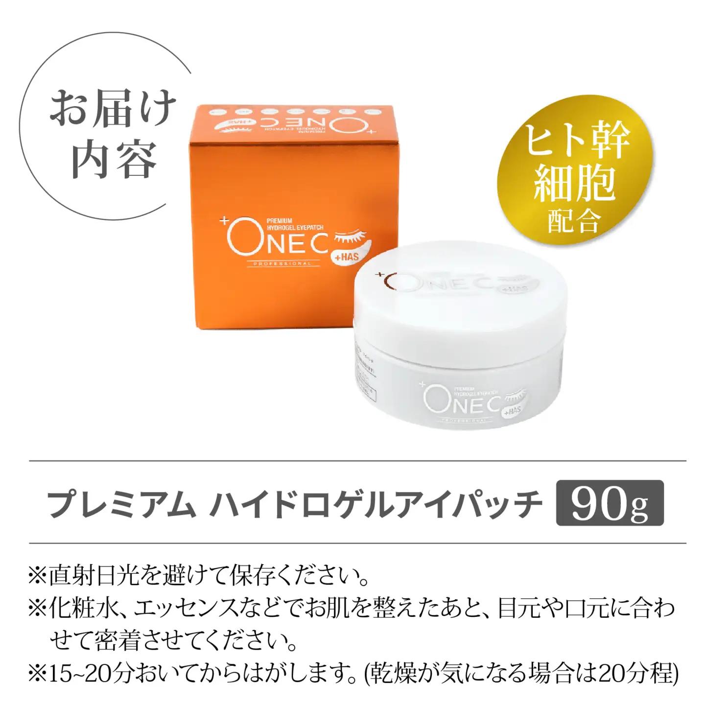 +ONEC （プラワンシー） プレミアム ハイドロゲルアイパッチ 90g ｜ 化粧品 化粧品