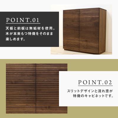 ふるさと納税 大川市 【大川家具】無垢材　サイドキャビネット　風雅　キャビネット幅980【設置付き】ウォールナット |  | 01