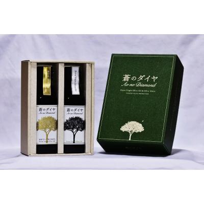 ふるさと納税 多度津町 「蒼のダイヤ」オリーブオイルセットAB【A-87】