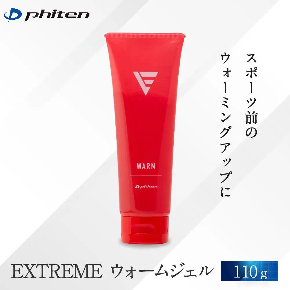 【ファイテン】EXTREME ウォームジェル｜京都 人気ブランド ジェル