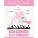 【ふるさと納税】No.210 HANATAKA(鼻腔拡張器)小さめサイズ ／ 鼻呼吸 補助 女性向け お子様向け 鼻の穴が小さい方向け 送料無料 東京都