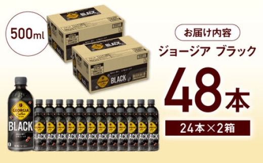 ブラック コーヒー ペットボトル 猿田彦珈琲 保存 常備 ストック ドリンク
