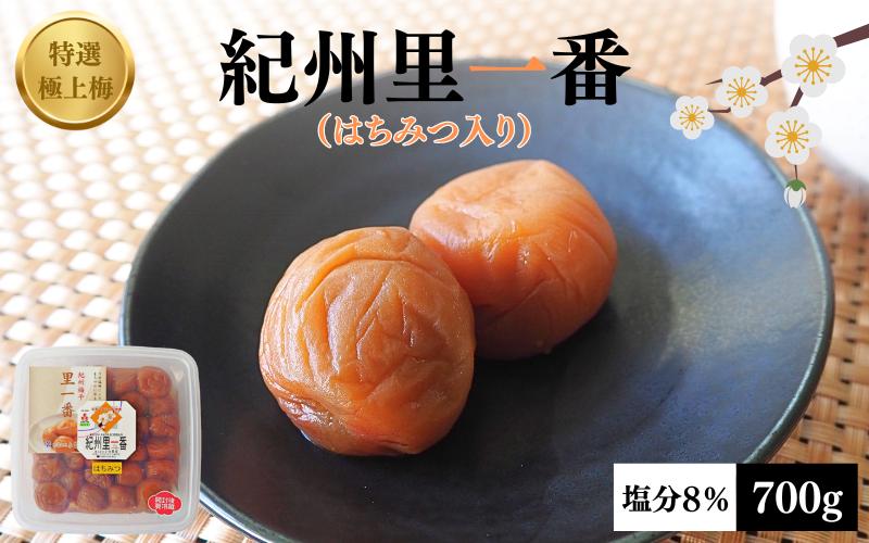 
                  特選極上梅 里一番 （はちみつ入り） 塩分8% 700g / 和歌山 梅干し 田辺市 紀州南高梅 南高梅 はちみつ 梅干 梅 うめ いつも ありがとう 【ktk002】
                