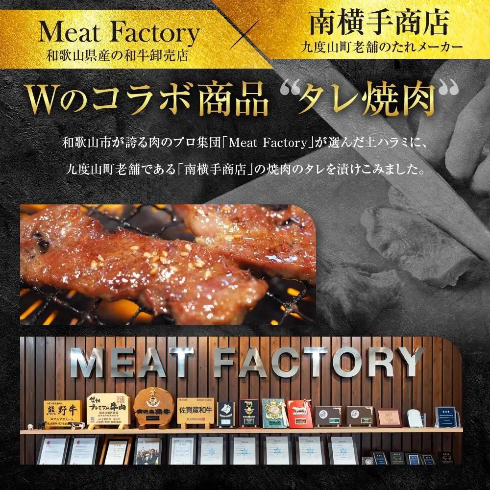 新【名店の味】こだわりのタレ漬け牛 上ハラミ 焼肉 1000g（250×4パック）｜焼肉