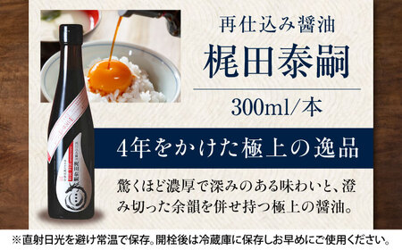 醤油 セット（4点）巽 醤油/梶田商店[AGBB007]