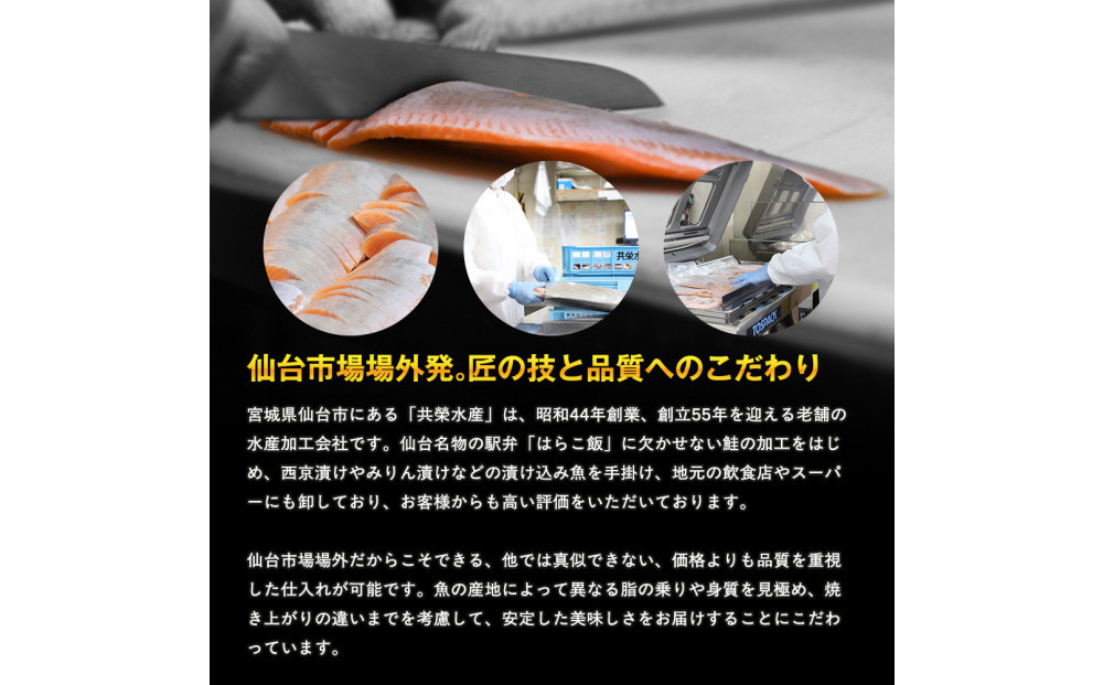 伊達の銀鮭モンゴル岩塩漬け 40切入（2切×20パック） 【 銀鮭 鮭 切り身 岩塩 魚介 朝食 お弁当 おかず 個装 冷凍 】