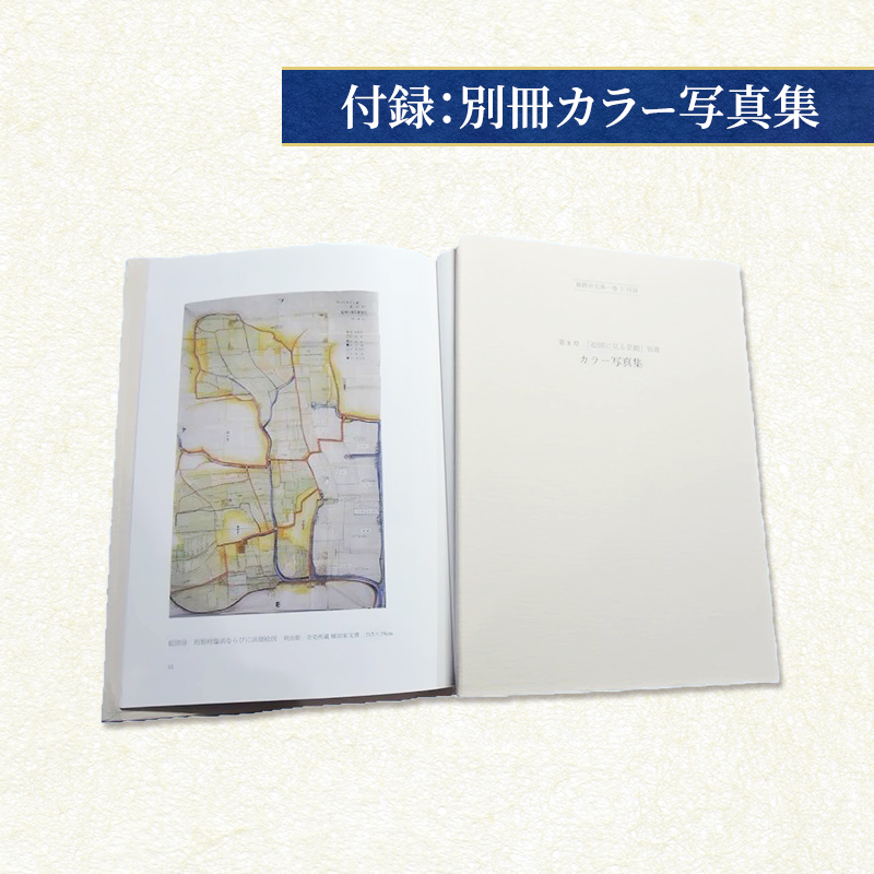 姫路市史第一巻上（本編 自然）【本　市史　姫路　郷土　歴史　1　上　地形　自然】