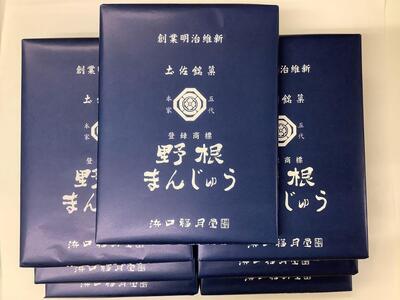 【最速発送】創業明治維新 浜口福月堂の野根まんじゅう 168個入 (24個入×7箱) 【創業明治維新浜口福月堂】 [ATCT003]　スピード 最短 最速 発送