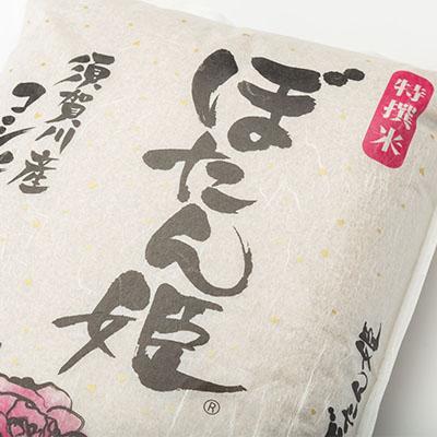 ふるさと納税 須賀川市 【地元ブランド】令和6年産ぼたん姫玄米　10kg |  | 02