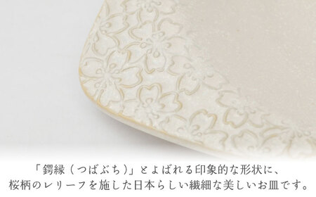 【美濃焼】鍔縁 プレート ペアセット 21.5cm プレート（ホワイト・ピンク）【やまい伊藤製陶所】食器 皿 取り皿 ケーキ皿 パン皿 副菜皿 プレート ホワイト 白色 ピンク ペアセット 2色 送料