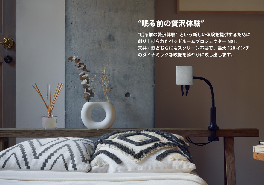 ベッドルームプロジェクターNX1　シルバー 141305_KE29