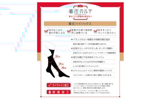 【メディックピエドシリーズ】着圧ハイソックスSサイズ ベージュ ソックス くつした 靴下 日用品 美容 着圧ソックス 生活用品 健康用品 健康グッズ スポーツ 旅行 トラベル