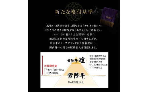 特選常陸牛　サーロインステーキ（730g）（茨城県共通返礼品） ／ 黒毛和牛 和牛 常陸牛 牛 牛肉 すき焼き 焼肉 サーロイン サーロインステーキ