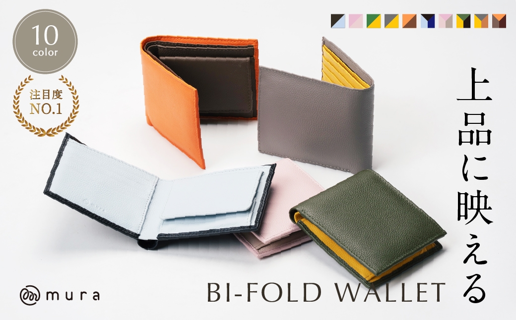 
                  ≪選べるカラー≫MURA 両面本革 日本製スナップ 二つ折り財布 レディース box型小銭入れ おしゃれ ウォレット レザー シンプル 金運 小さめ 財布 ミニ財布 ｜ 革財布 財布 本革 レザー  メンズ財布 メンズ レザーウォレット 本革財布 牛革財布  プレゼント ギフト 岐阜県 大垣市
                