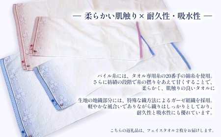 （今治タオルブランド認定品）なごみね桜 フェイスタオル2枚