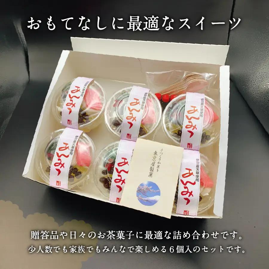 こだわり素材の自家製あんみつ6個セット【富士夢和菓子】 和菓子 あんみつ デザート 自家製 スイーツ 