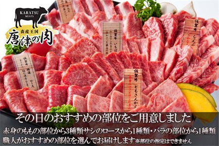 「母の日」佐賀牛 希少部位 焼肉セット匠1kg 和牛 牛肉 ご褒美に ギフト用 家族 焼肉 セット