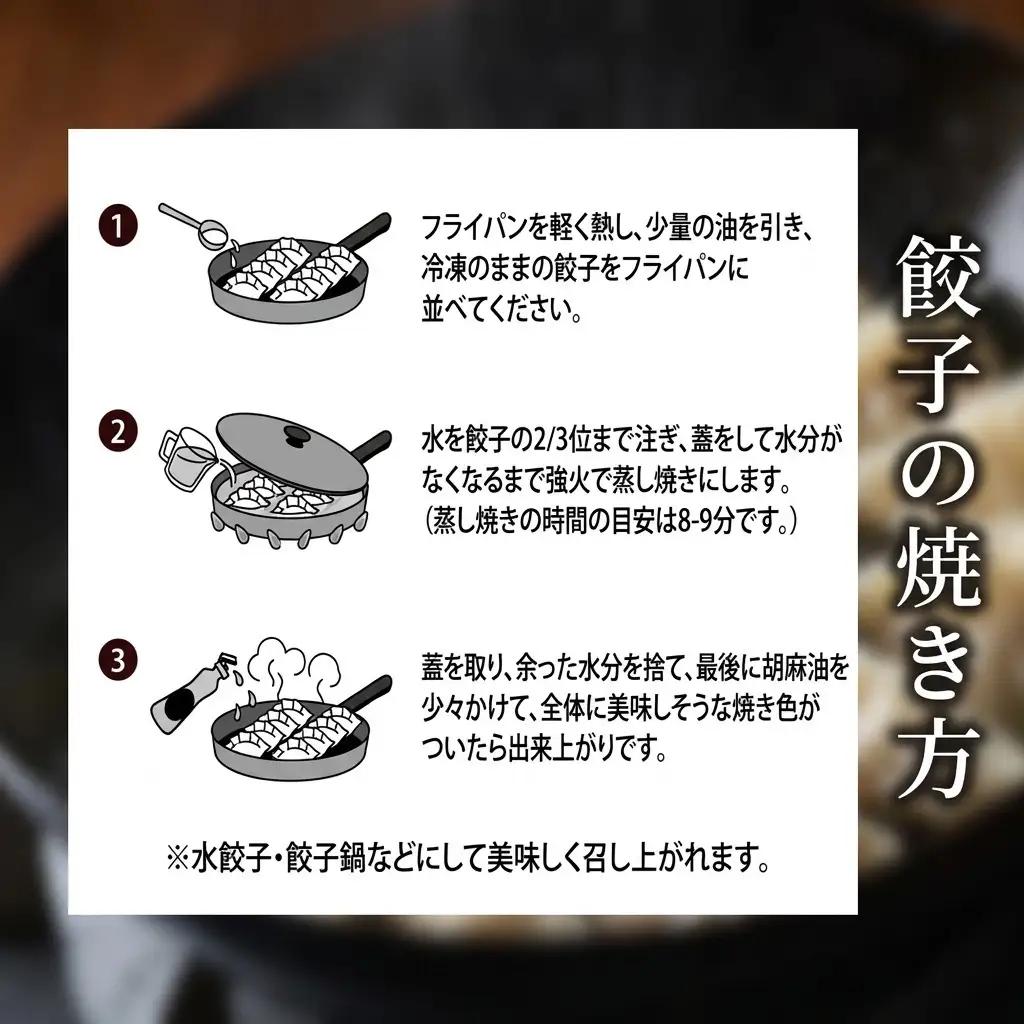餃子 手包みふらの餃子 富良野産 冷凍 餃子【8個入×2】【冷凍】