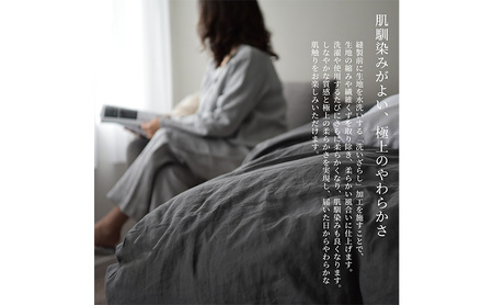 掛け布団カバー ダブル リネン＆コットン「リーナブレンド」トラムントグレー 寝具 日本製 麻 綿 洗いざらし 極上の柔らかさ 肌馴染み しなやか 静岡 浜松市