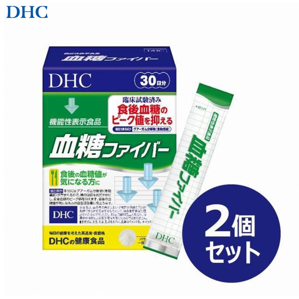 【ふるさと納税】DHC 血糖ファイバー 30日分【機能性表示食品】×2個セット（60日分） | 食品 健康食品 加工食品 人気 おすすめ 送料無料