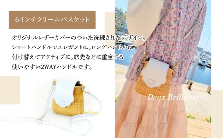ナンタケットバスケット　6インチ クリールバスケット