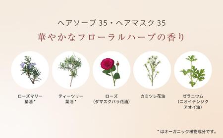 【リフィルのみ】ラ・カスタ アロマエステ ヘアソープ35(600ml)・ヘアマスク35(600g) 詰め替えリフィル【容器なし】 | ラカスタ La CASTA