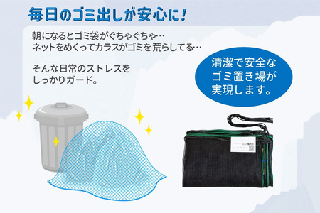 カラスネット 2×3m カーボンブラック 45Lゴミ袋 約10個収納 カラスよけネット ゴミネット おもり入り  細かい網目 4mm しっかりガード