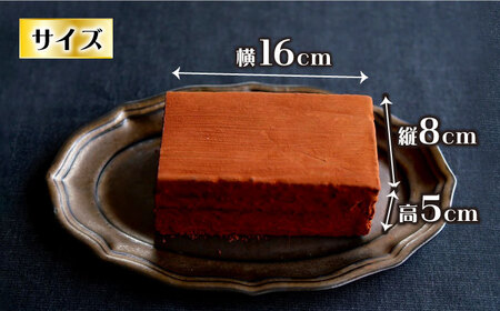 【パリふわ食感♪チョコっと贅沢。】 濃厚 チョコレートケーキ （ チョコレンガ ）1個＜お菓子のいわした＞ [CAM056]