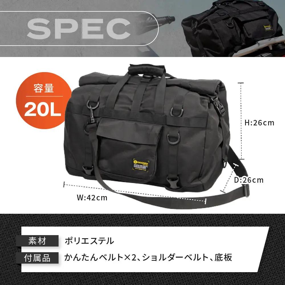 【デグナー】防水シートバッグ[NB-201]【ブラック】｜京都 バイクギア 人気ブランド レザーアイテム バイク