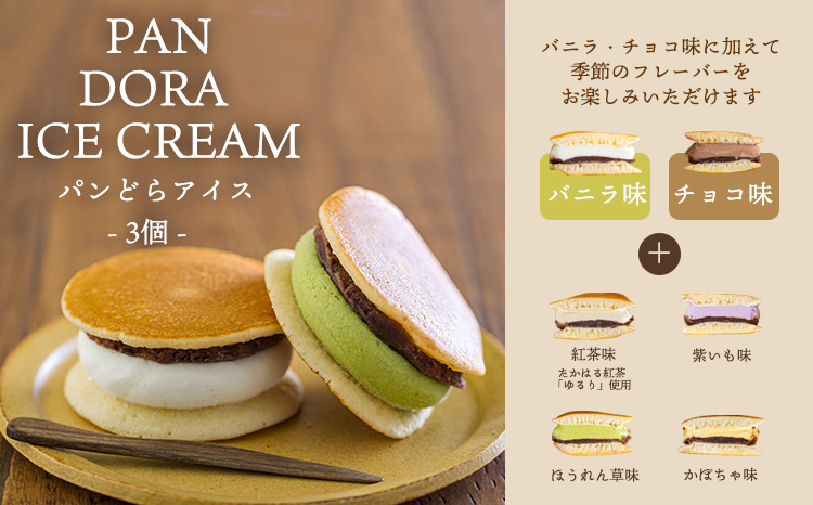 アイスクリームお楽しみAセット カップアイスやパフェ3種13個 　 TF0724-P00023