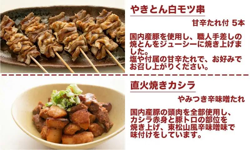 A03-302　ホルモン　お楽しみバラエティーセット　8種類　庄内ミート