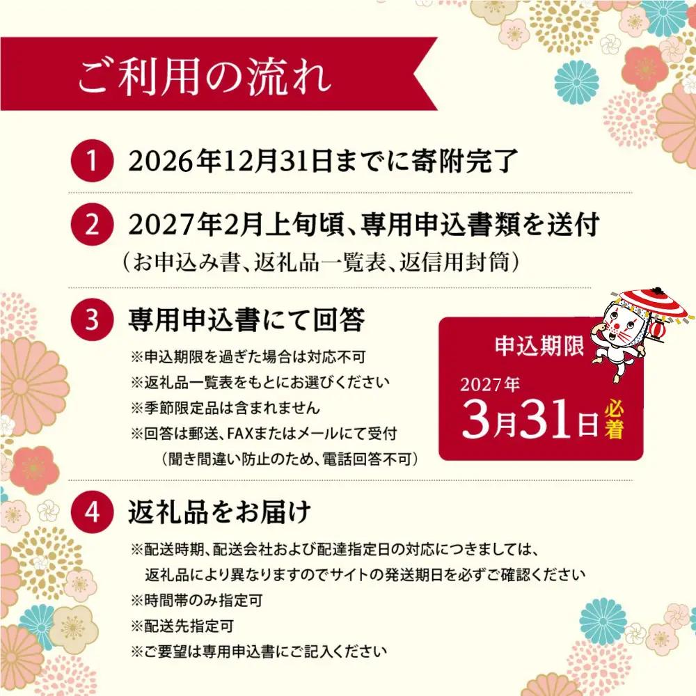 あとから選べる返礼品【２万円コース】 L3