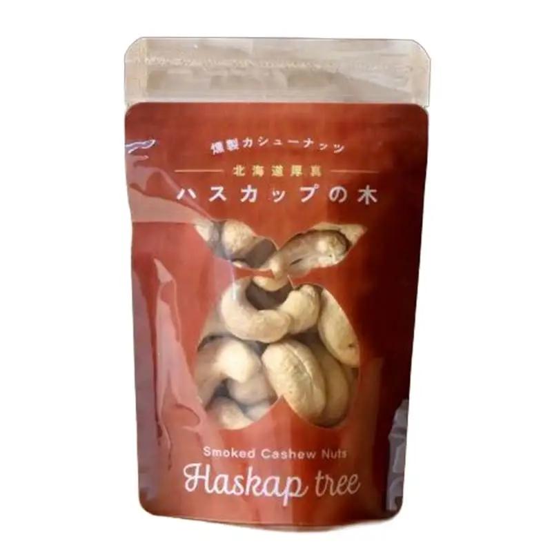 【木を食べる】燻製カシューナッツ（ハスカップ）3個セット 地域おこし協力隊関連返礼品 燻製 ナッツ ハスカップ 加工品 食品 北海道  F6S-633