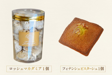 焼菓子 フランス 洋菓子 個包装 ギフト 8種 計10個 焼菓子