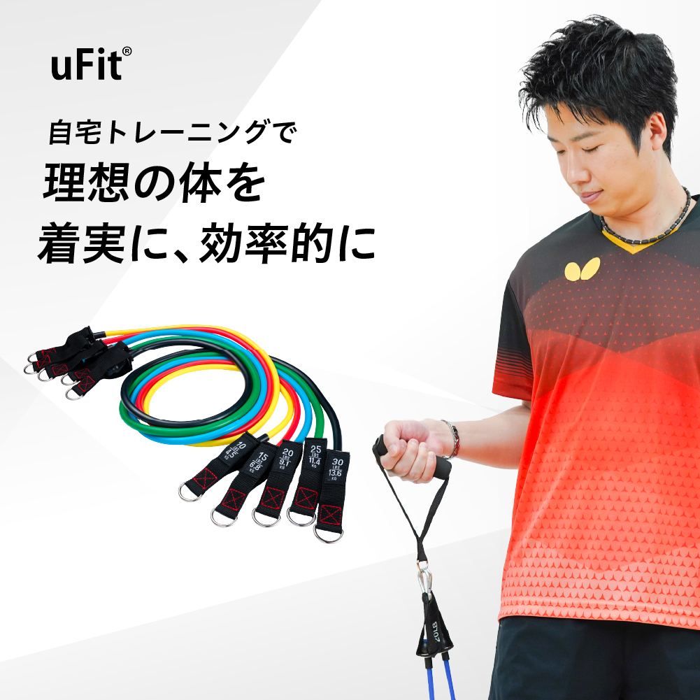 uFit Training Tube Max45.5kg【136010-1】