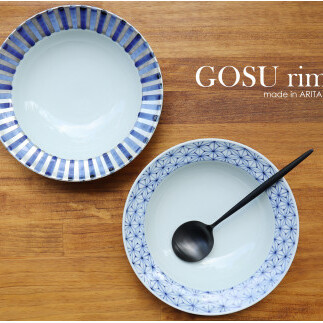 【まるふくオリジナル】有田焼 GOSU rim bowl（20cm）2枚セット ボウル テーブルコーデに A45-152