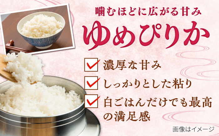 【4回定期便】令和7年産 北海道米 ななつぼし5kg・ゆめぴりか5kg 食べ比べ定期便 | 米 お米 白米 ゆめぴりか ななつぼし | 株式会社SKFグループ [BOAY019]